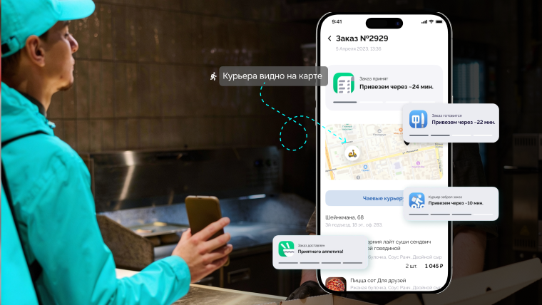 Лучшее мобильное приложение для курьеров ресторана