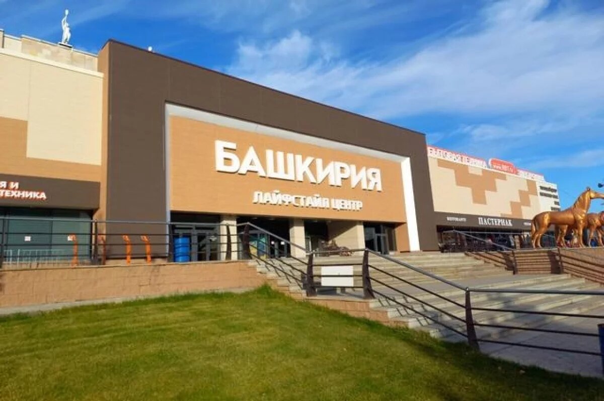    В мэрии Уфы опровергли слухи о сносе ТЦ «Башкирия»