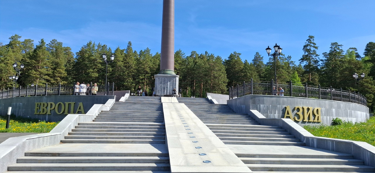Обелиск «Европа - Азия»