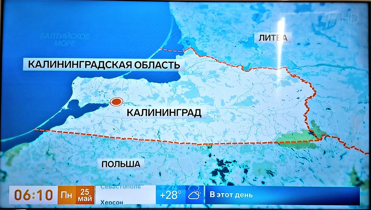 Кадр передачи Перволго канала "Доброе утро"