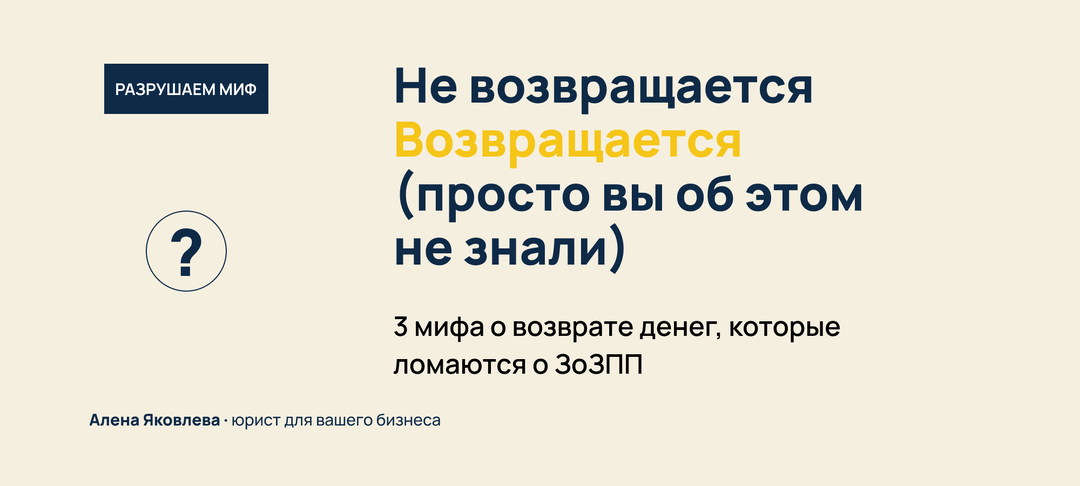 «Абонемент сгорел — клиент сам виноват»: что на самом деле говорит ЗоЗПП