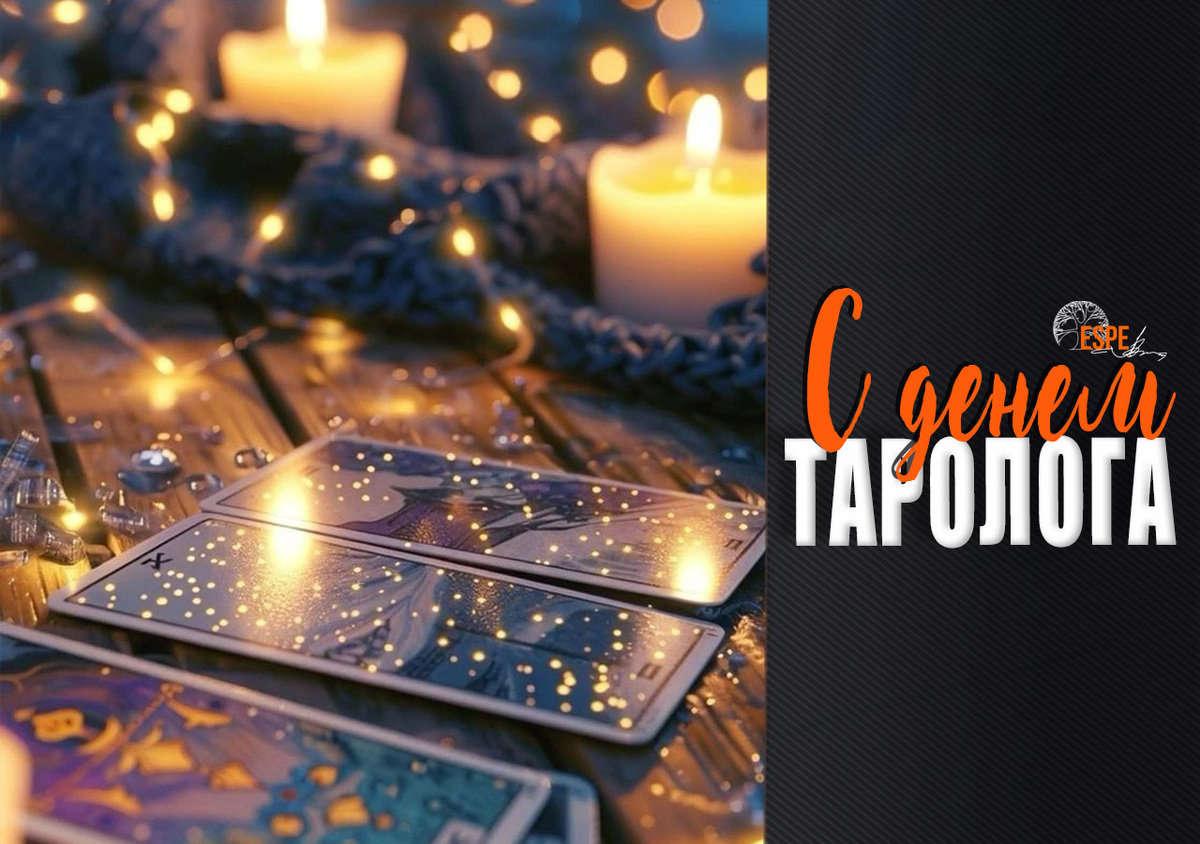 таро