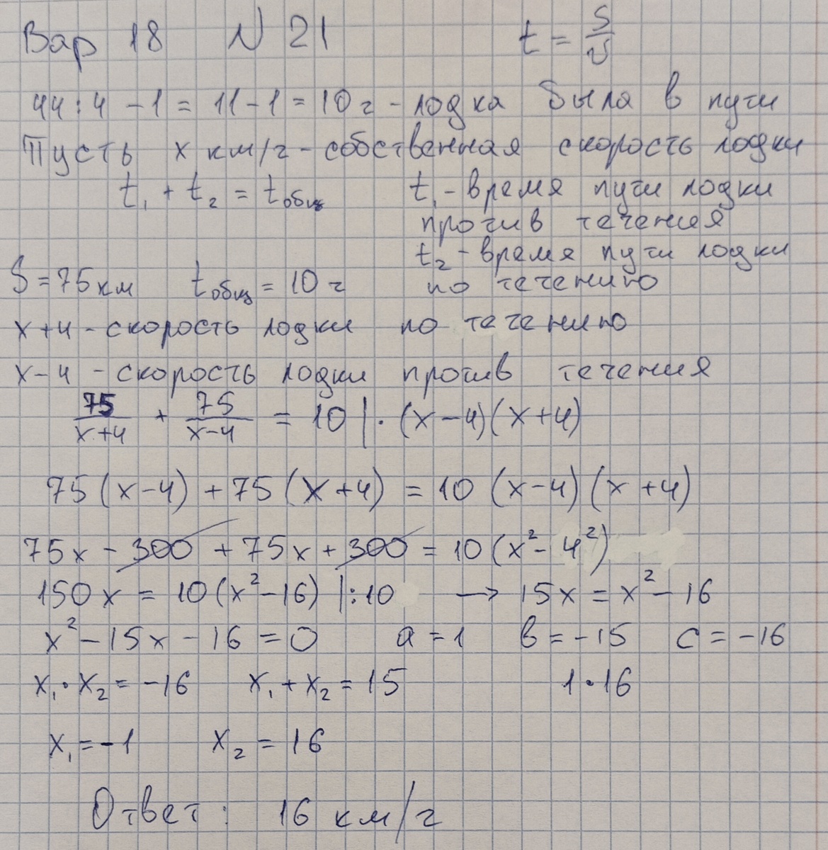 -2