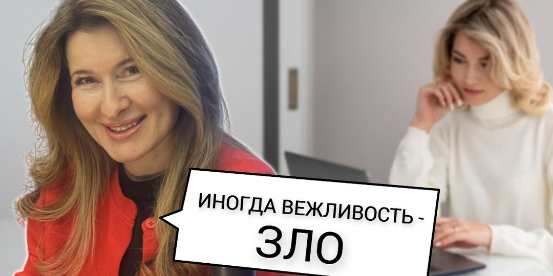 5 примеров ложной вежливости, которая портит деловую переписку