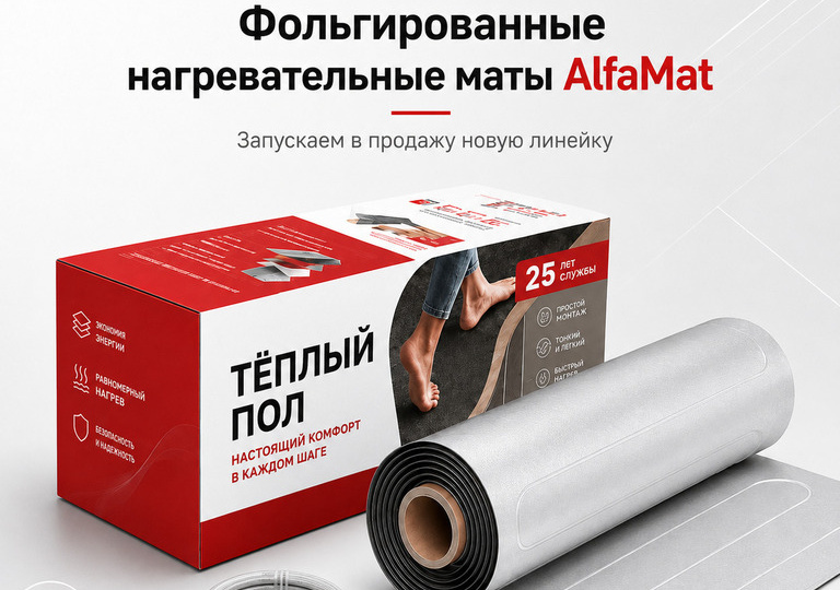 ‍🔥НОВИНКА В ПРОДАЖЕ - ЭЛЕКТРИЧЕСКИЕ ТЁПЛЫЕ ПОЛЫ ДЛЯ КВАРЦВИНИЛА!