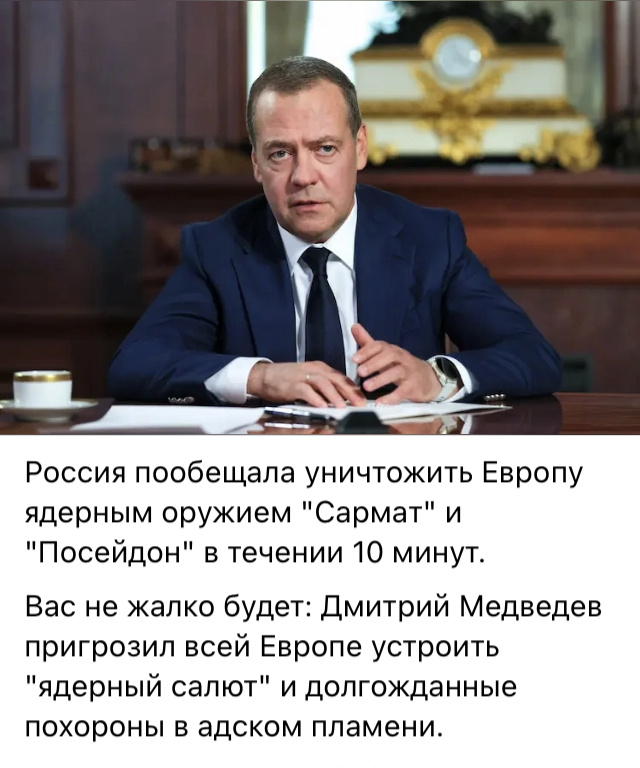 Заявления Дмитрия Анатольевича Медведа совпадают с библейскими прогнозами: