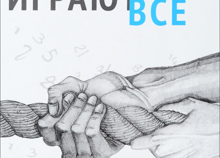 Книги о теории игр для начинающих