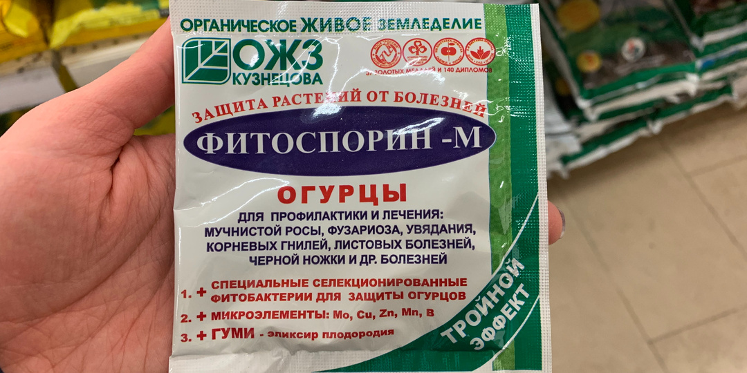 Самый злой Фитоспорин: как распознать подделку и не выбросить деньги на ветер