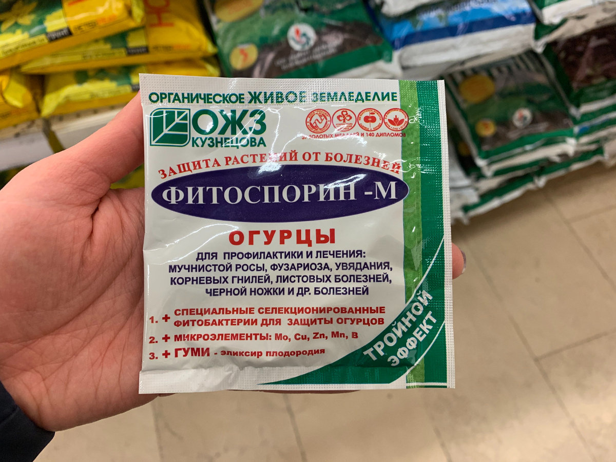 фитоспорин