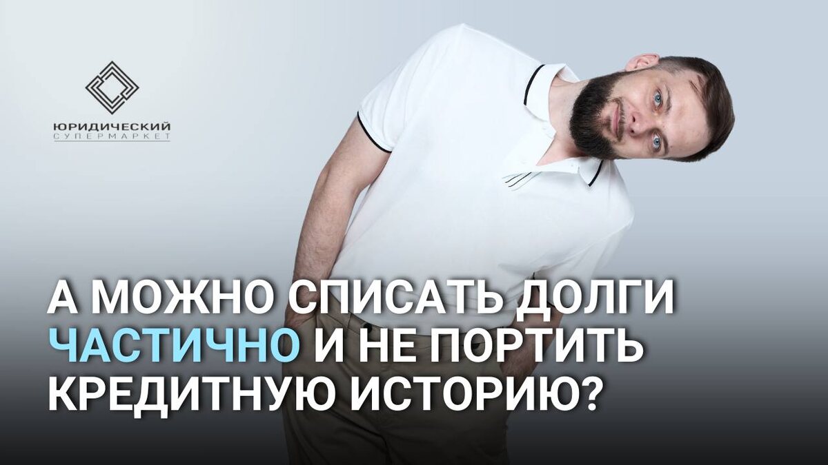 Банкротство физических лиц