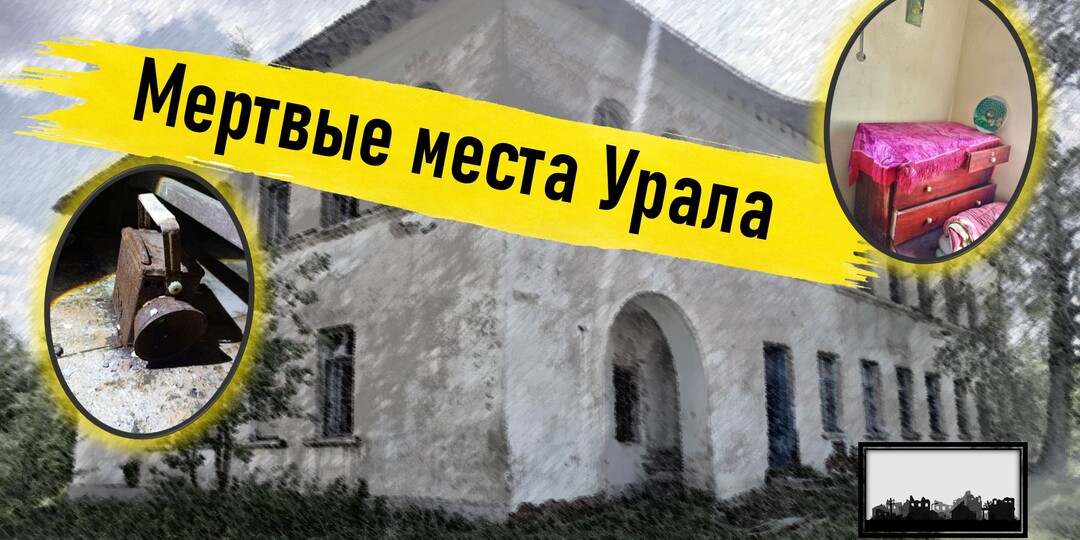 Там, где Ленин стоит в пустоте. Как исчезают поселки в Пермском крае