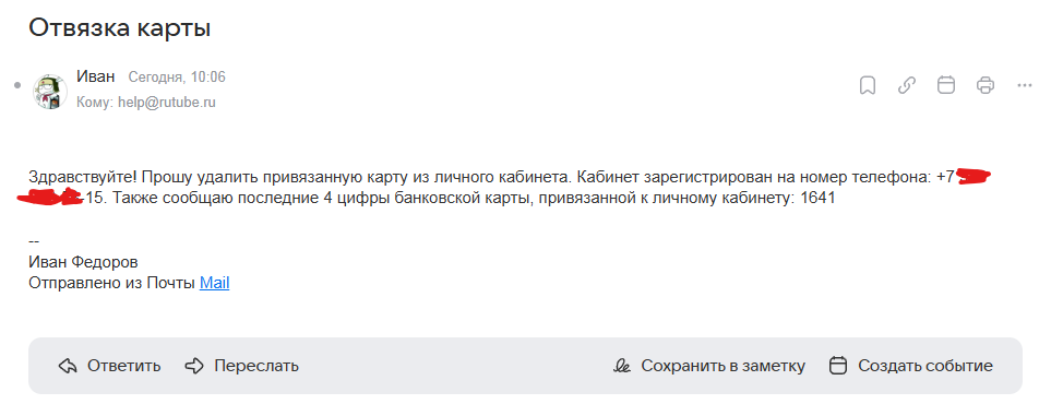 Образец письма