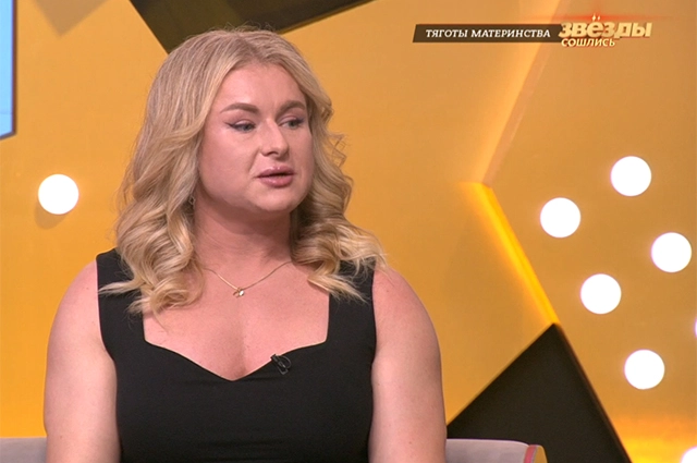 Анна Трегубенко на шоу «Звёзды сошлись», 2026 год