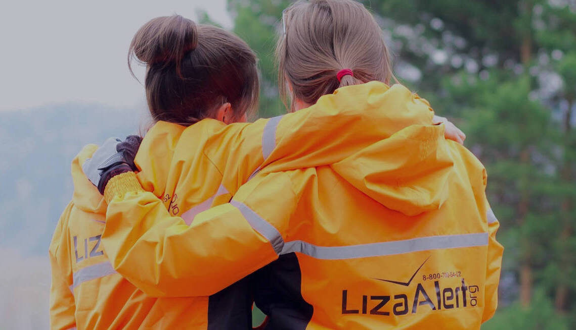 Иллюстрация: LizaAlert  📷
