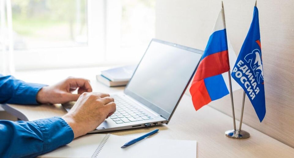    подмосковное отделение "Единой России"
