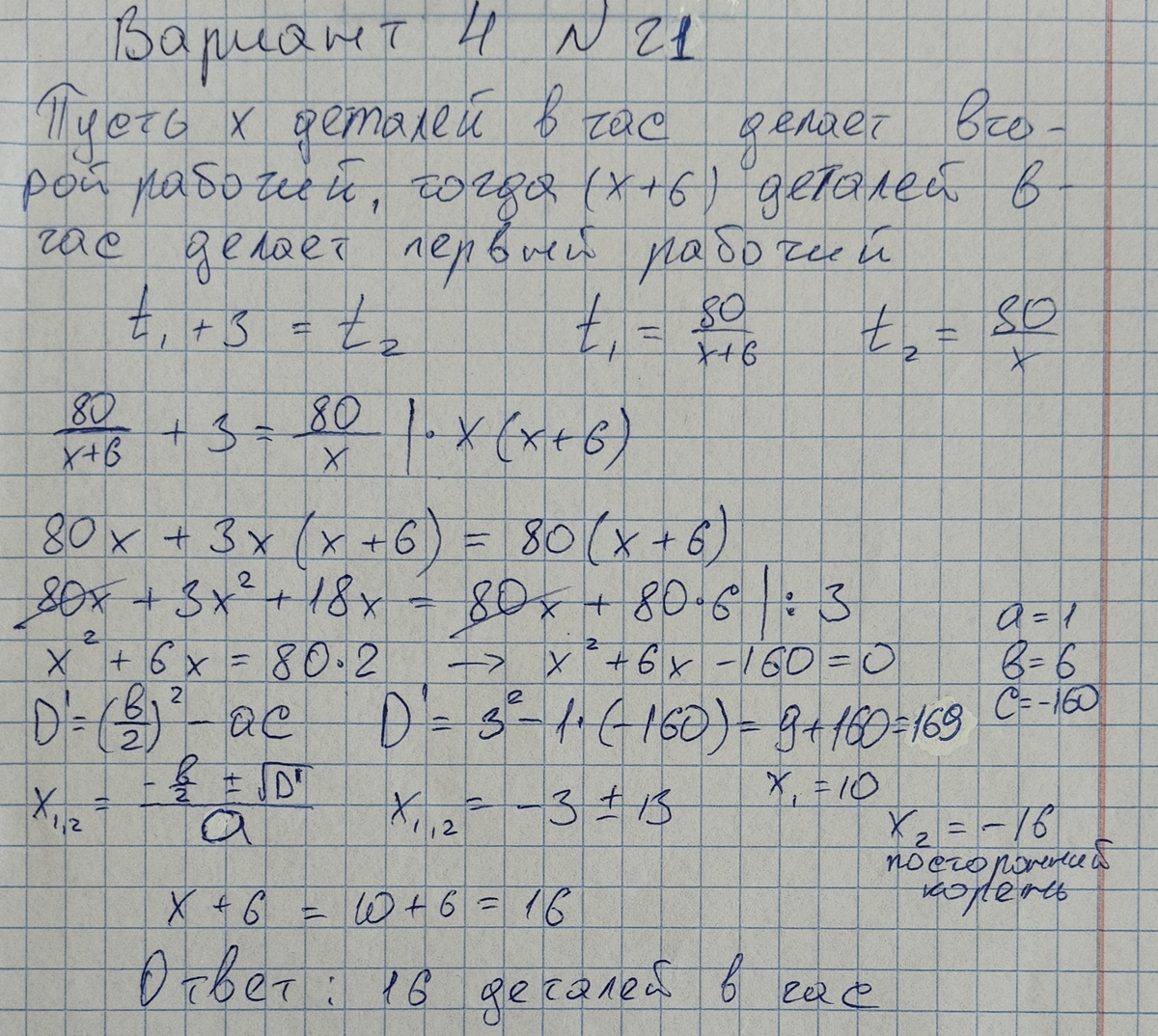 -2