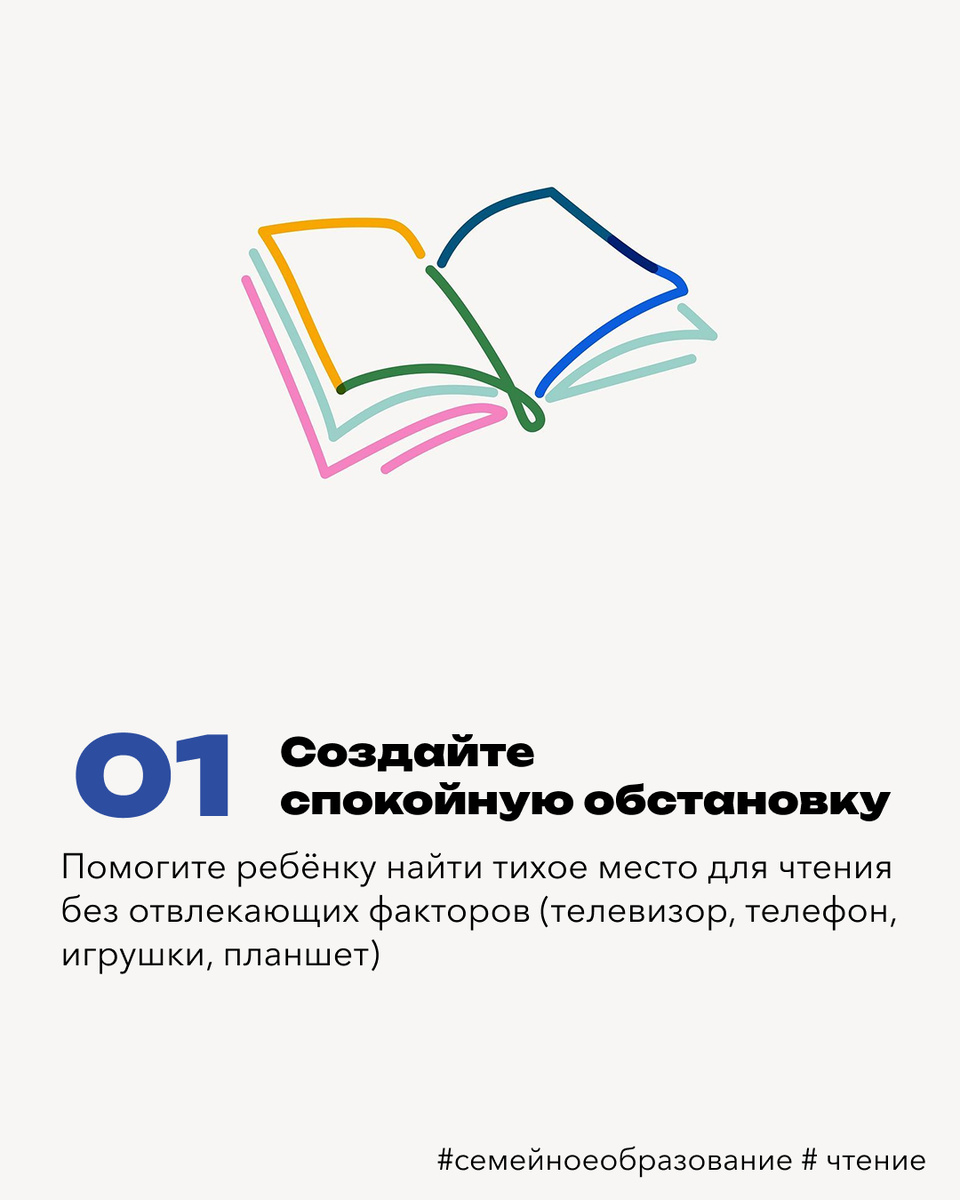 Как развить концентрацию, если ребёнок вертится каждые 2 минуты? 