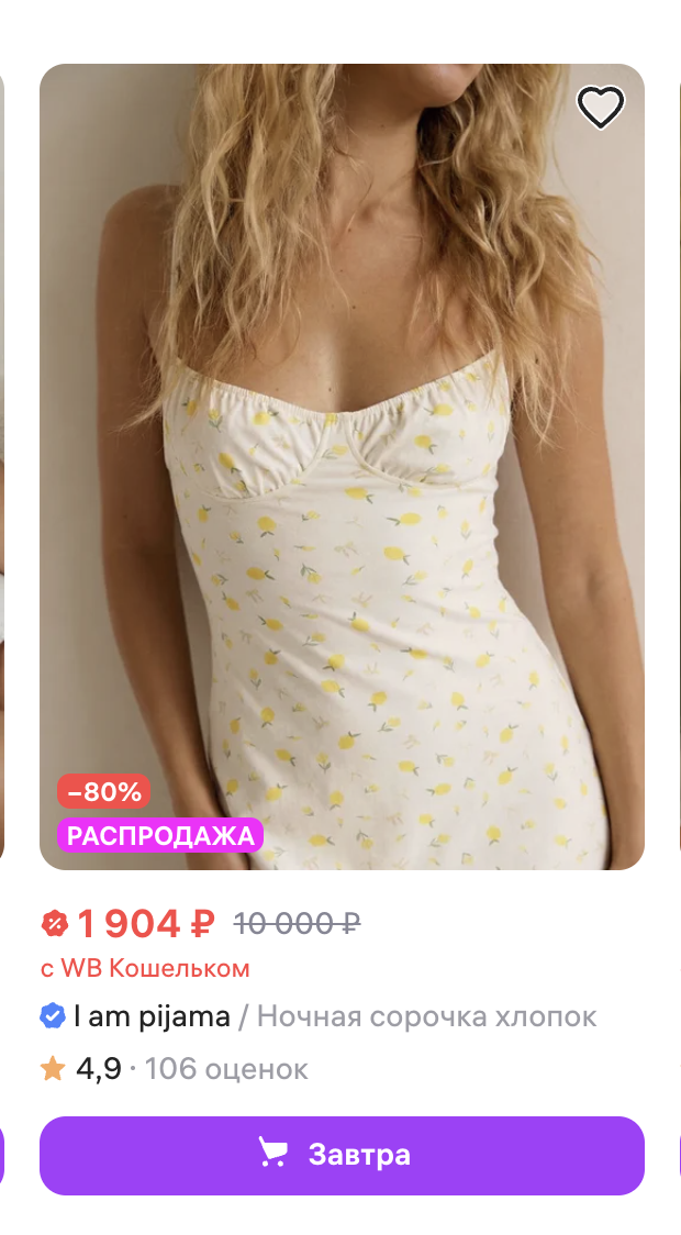 Распродажа, Скидка 80%. Просто ВАУ! 
