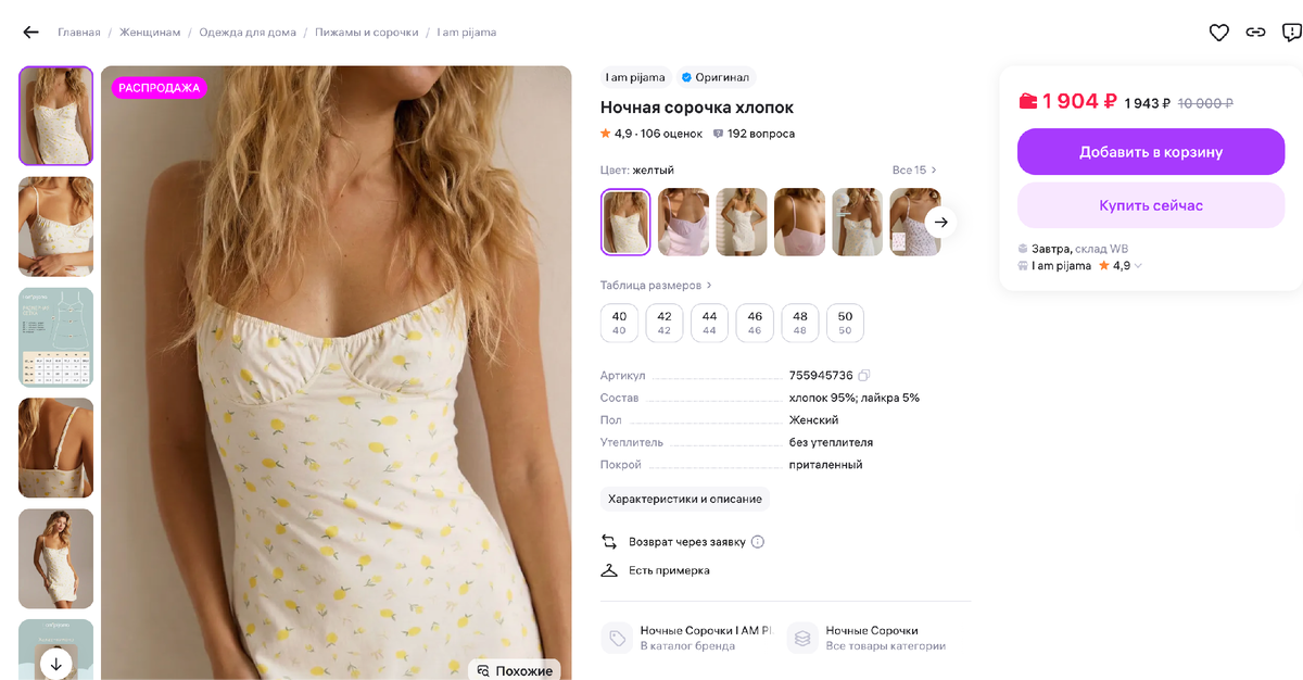 Сбросили 80% c 10000, надо брать!