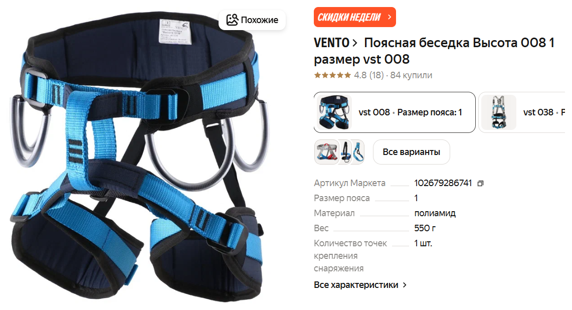 Поясная беседка Высота 008 1 размер vst 008