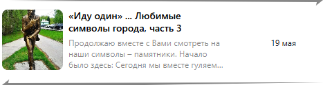 Начало рассказа о дне  -   17 мая