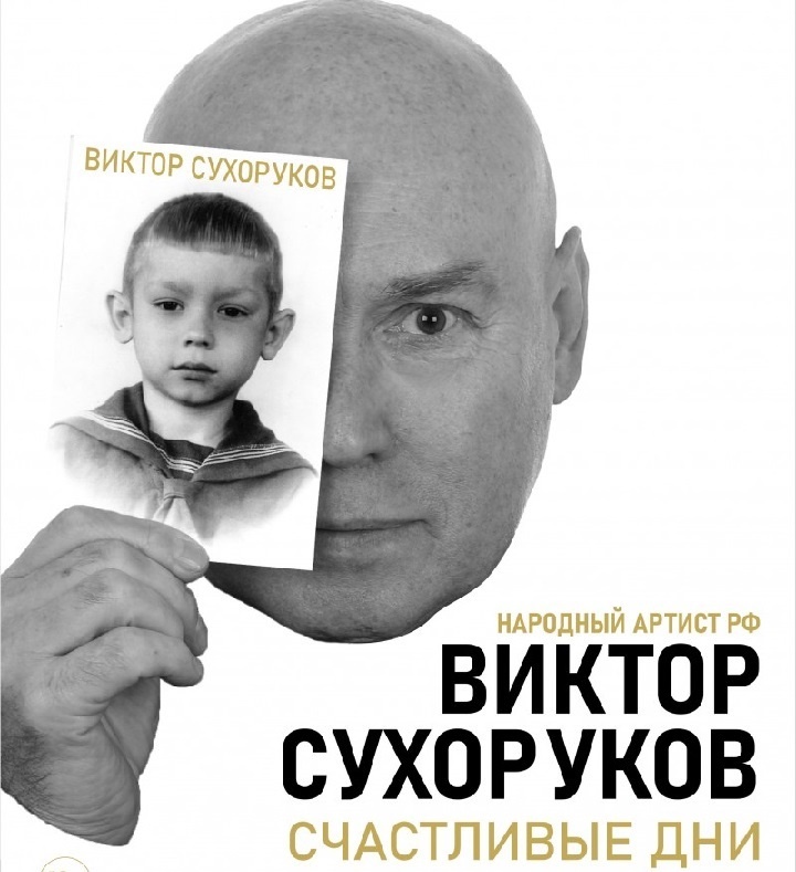 афиша спектакля