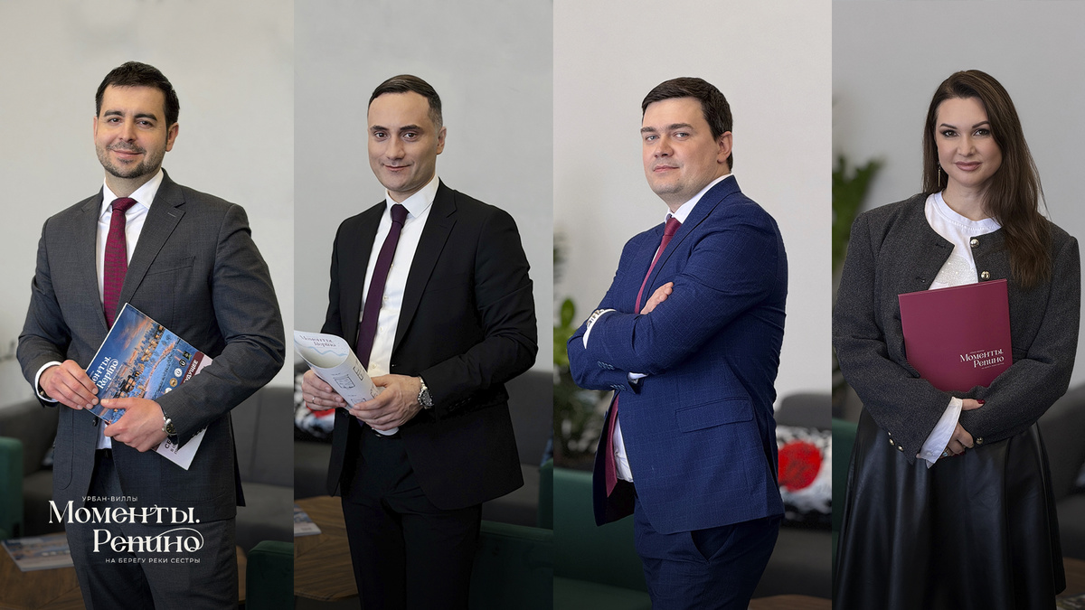 Команда отдела продаж ЖК «Моменты.Репино»