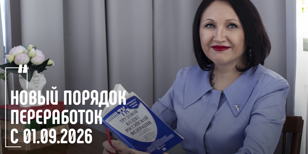 Новый порядок сверхурочной работы: лимиты, оплата и оформление