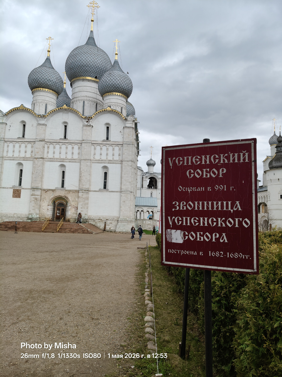 Успенский собор (все представленные фото в статье мои)