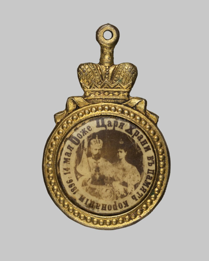 Жетон «В память коронации Николая II». 1896 г.