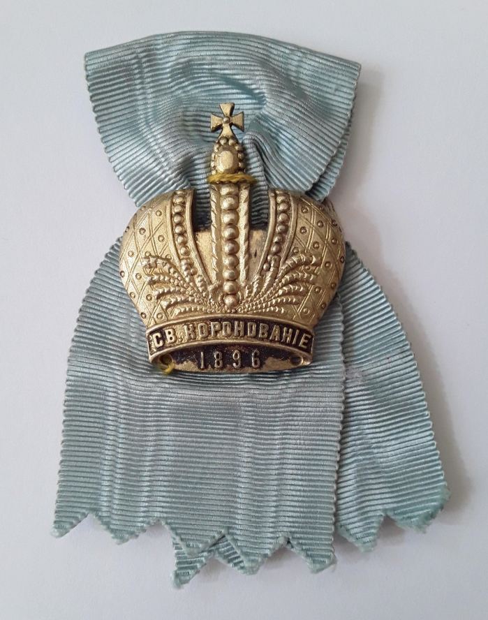 Знак-пропуск на коронацию 1896 г.