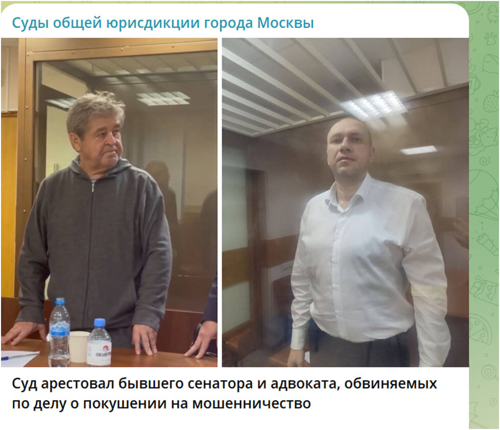 Скрин с тг-канала moscowcourts