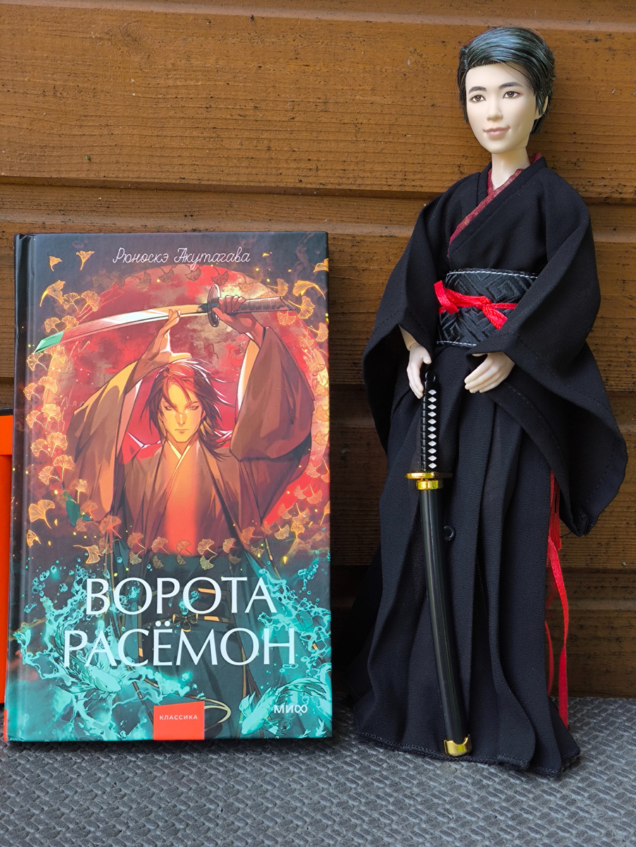 Самурай и книга