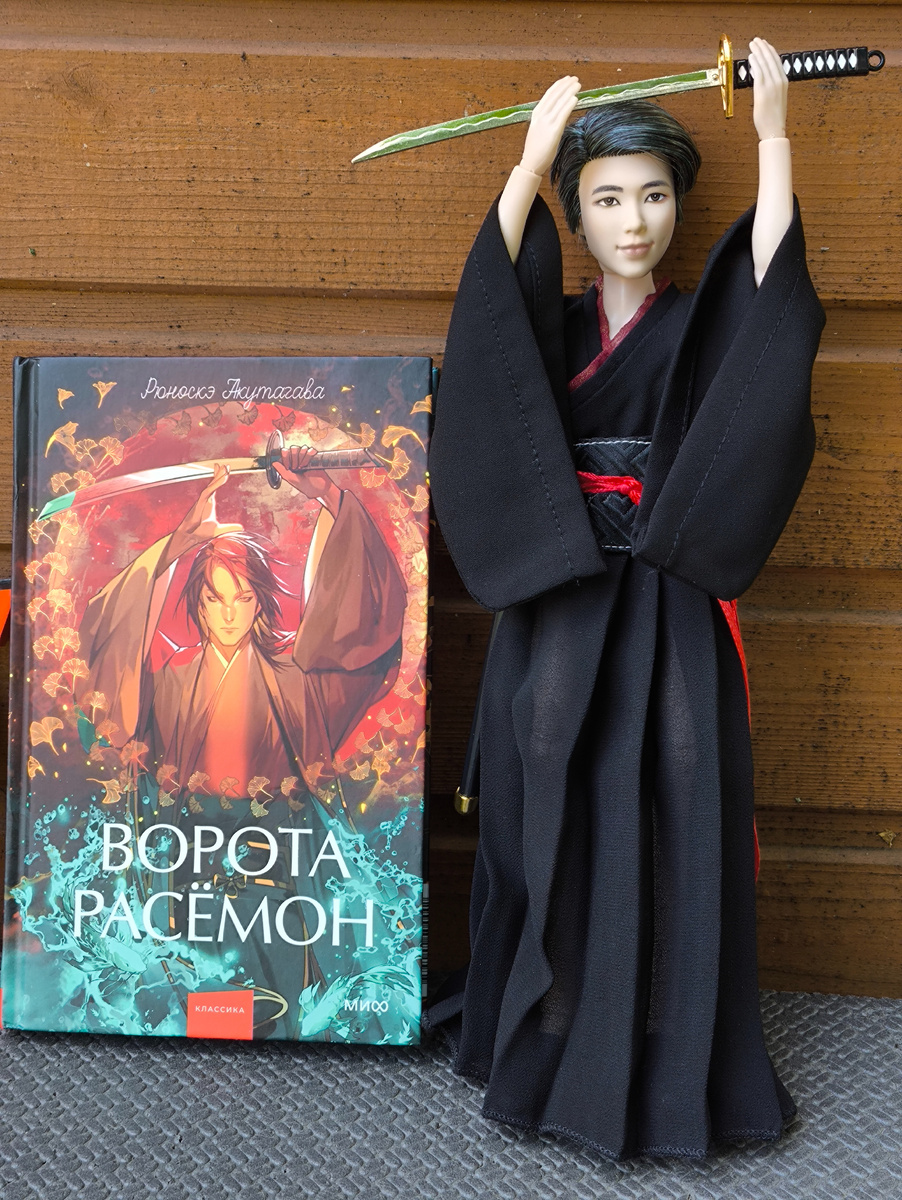 Косплей