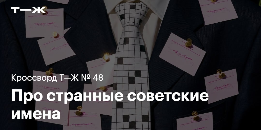 Как расшифровываются эти имена
