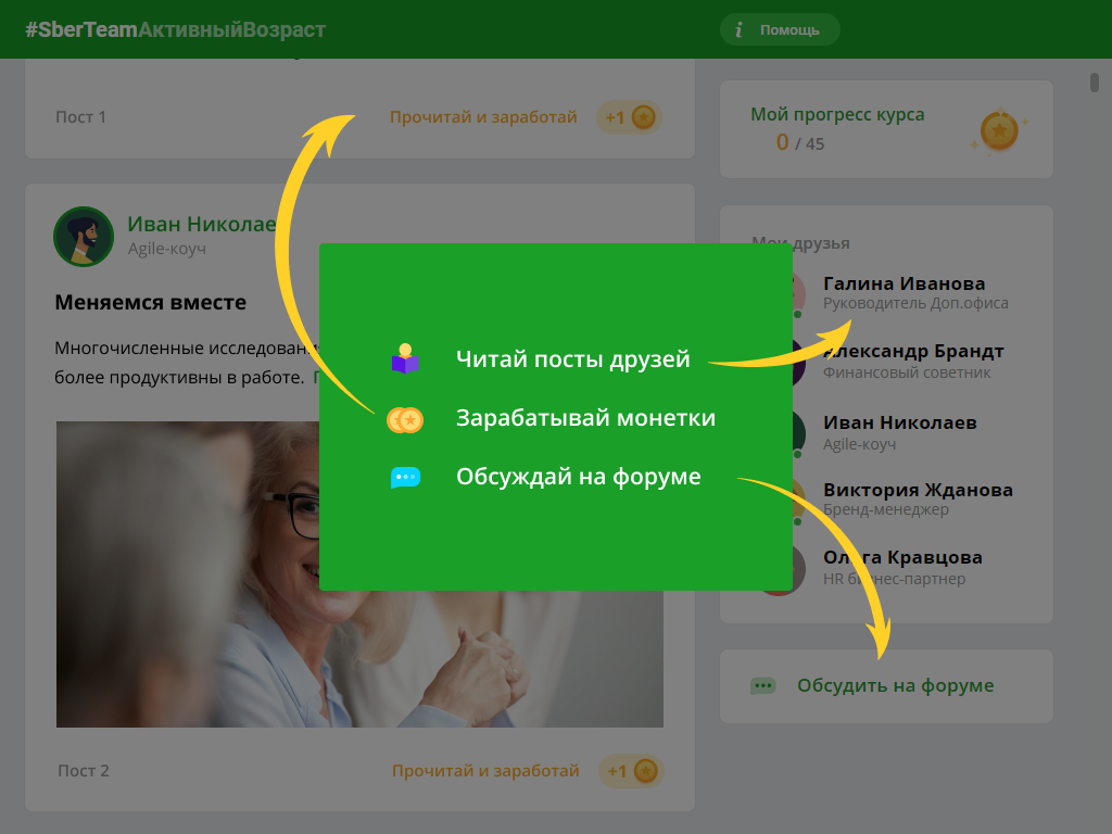 За прочтение материалов и участие в обсуждениях начисляются монетки.

