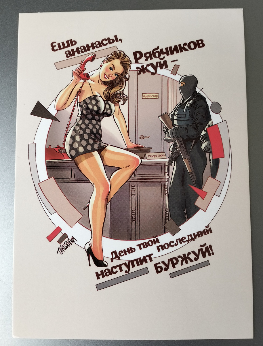 Секретать и директор, а еще силовики.