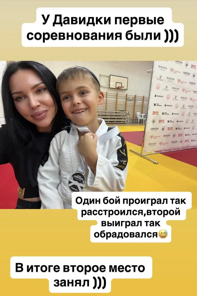   Оксана Самойлова с сыном Давидом Соцсети