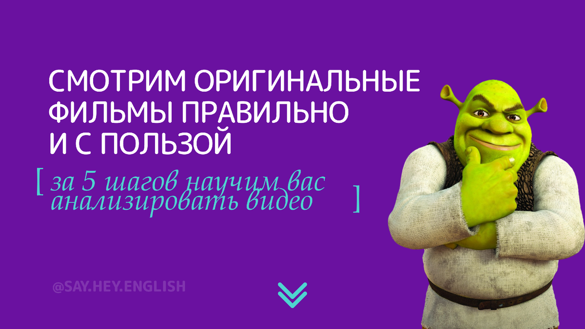 @say.hey.english