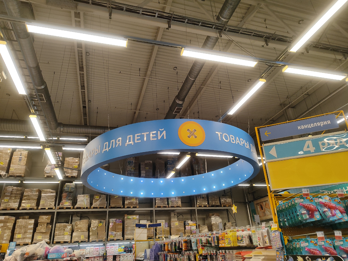 Ассортимент игрушек в ГМ "Лента". Фото автора.