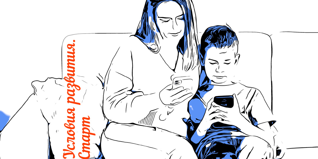 Дети и гаджеты: электромагнитное излучение