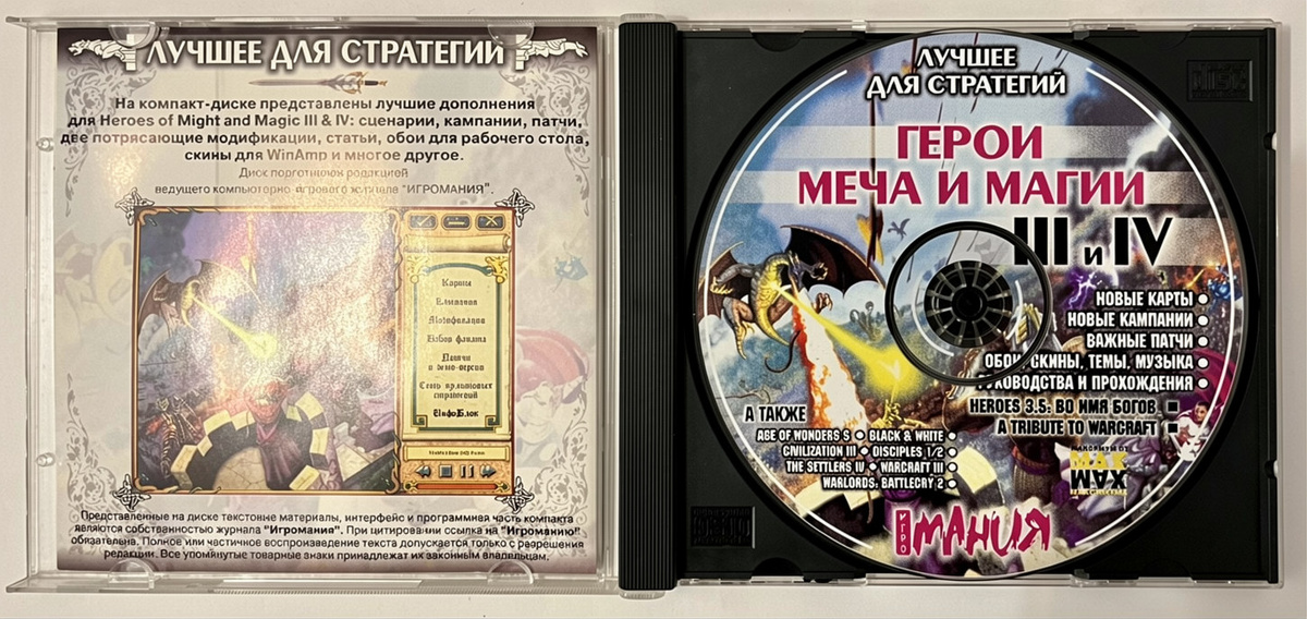Сборник компьютерных игр от Руссобит-М и Игромании