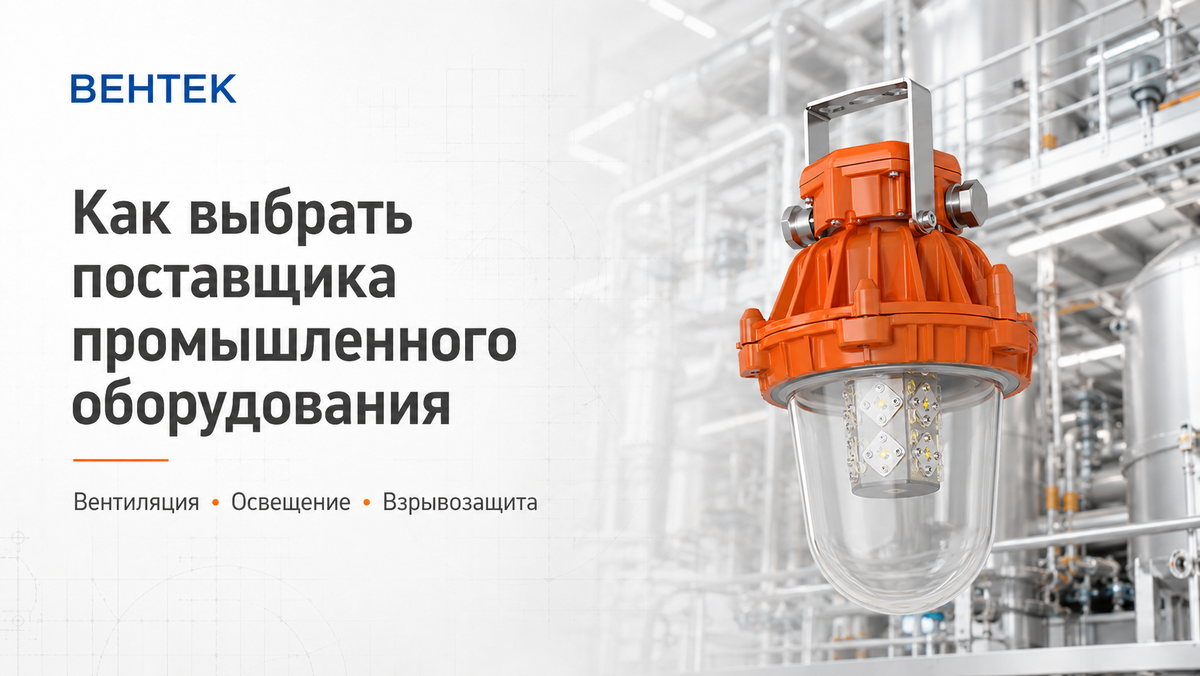 поставщик оборудования