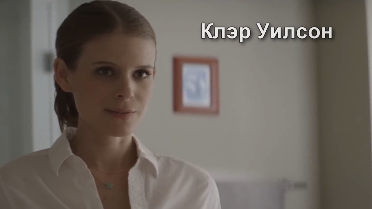 Клэр Уилсон - преподаватель английского языка.