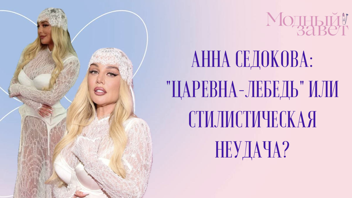 Фото канала Модный завет