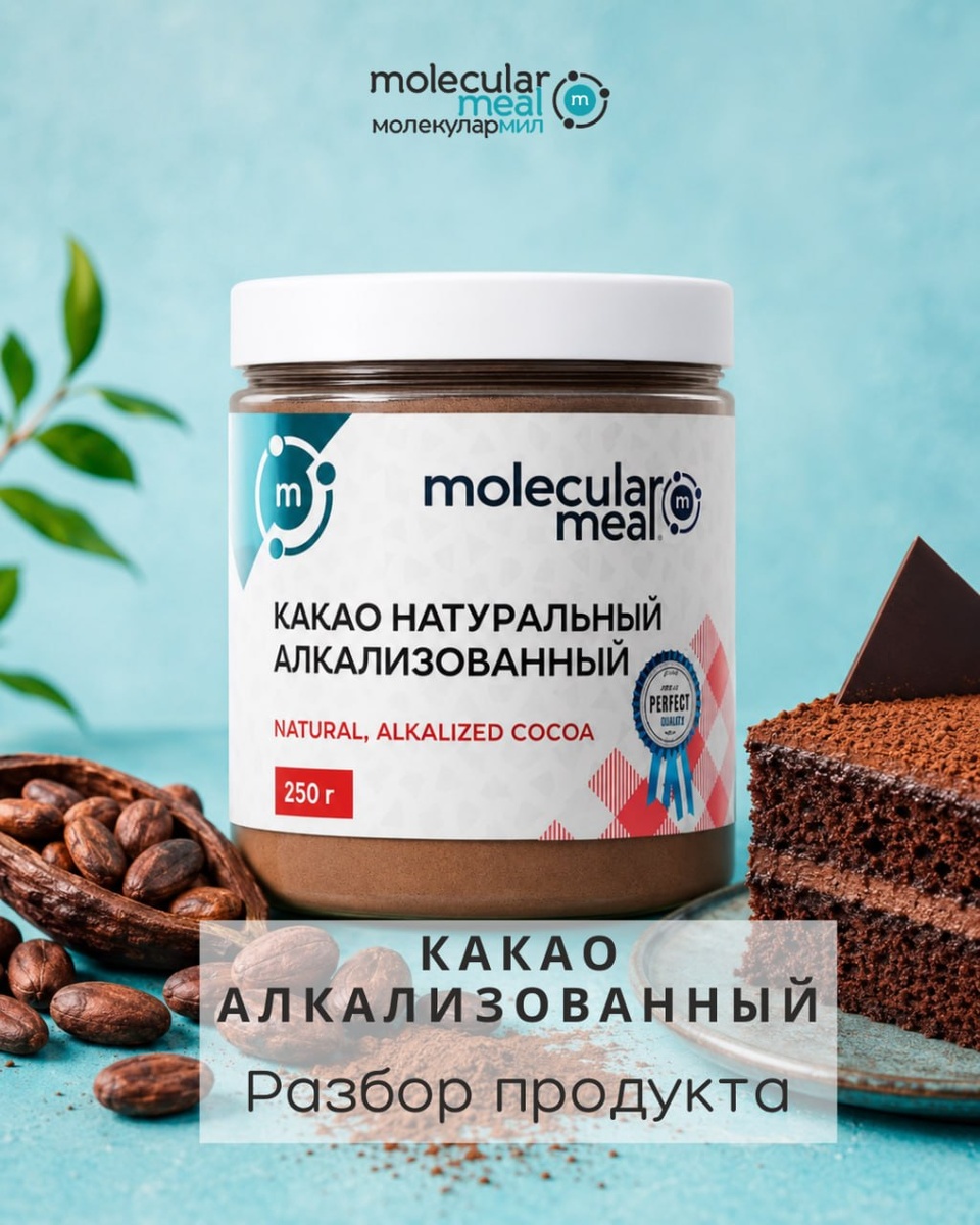 Артикул на какао на WB: WW254637
