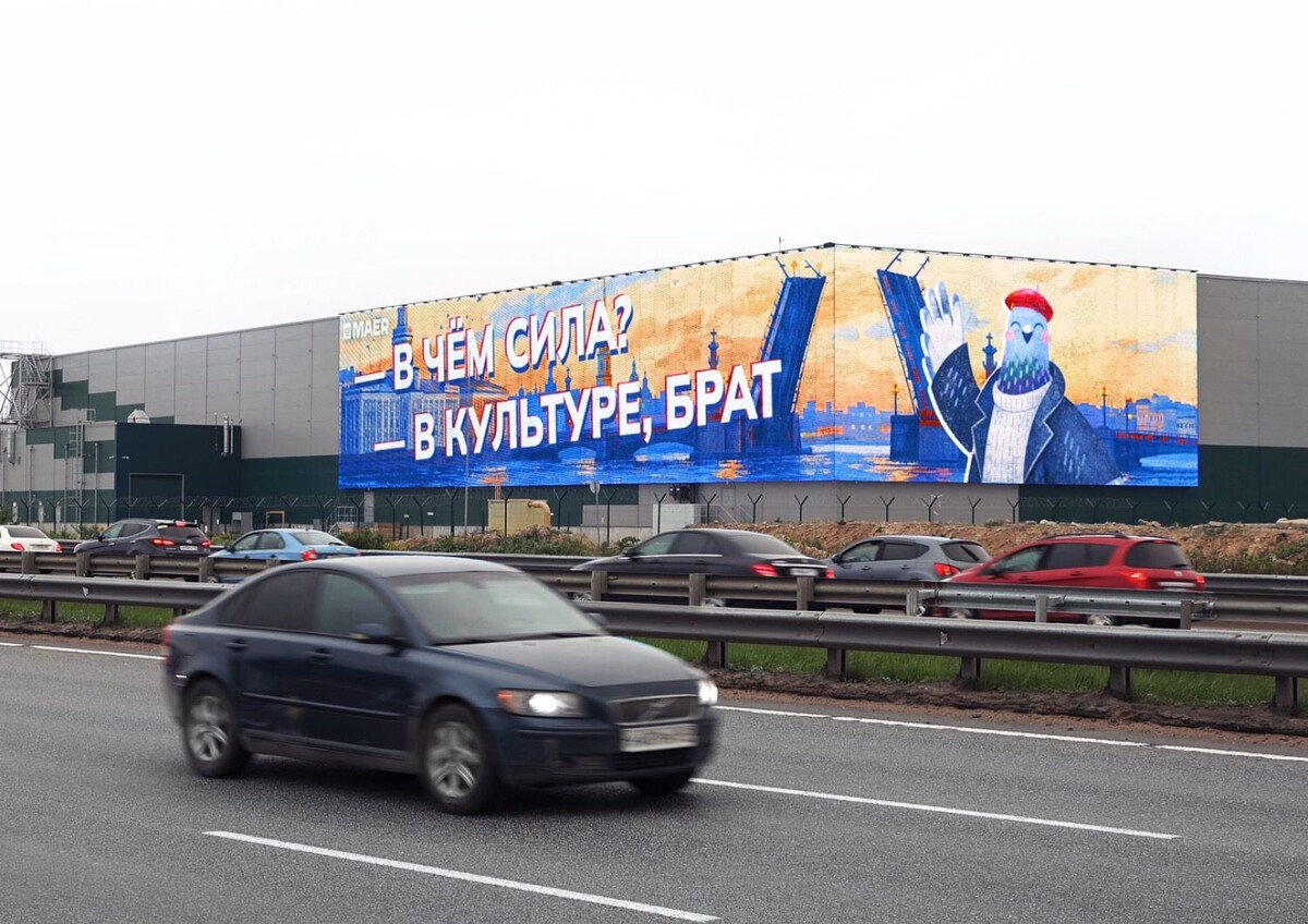    Специально ко Дню города МАЕР запустил поздравительную кампанию   1MI