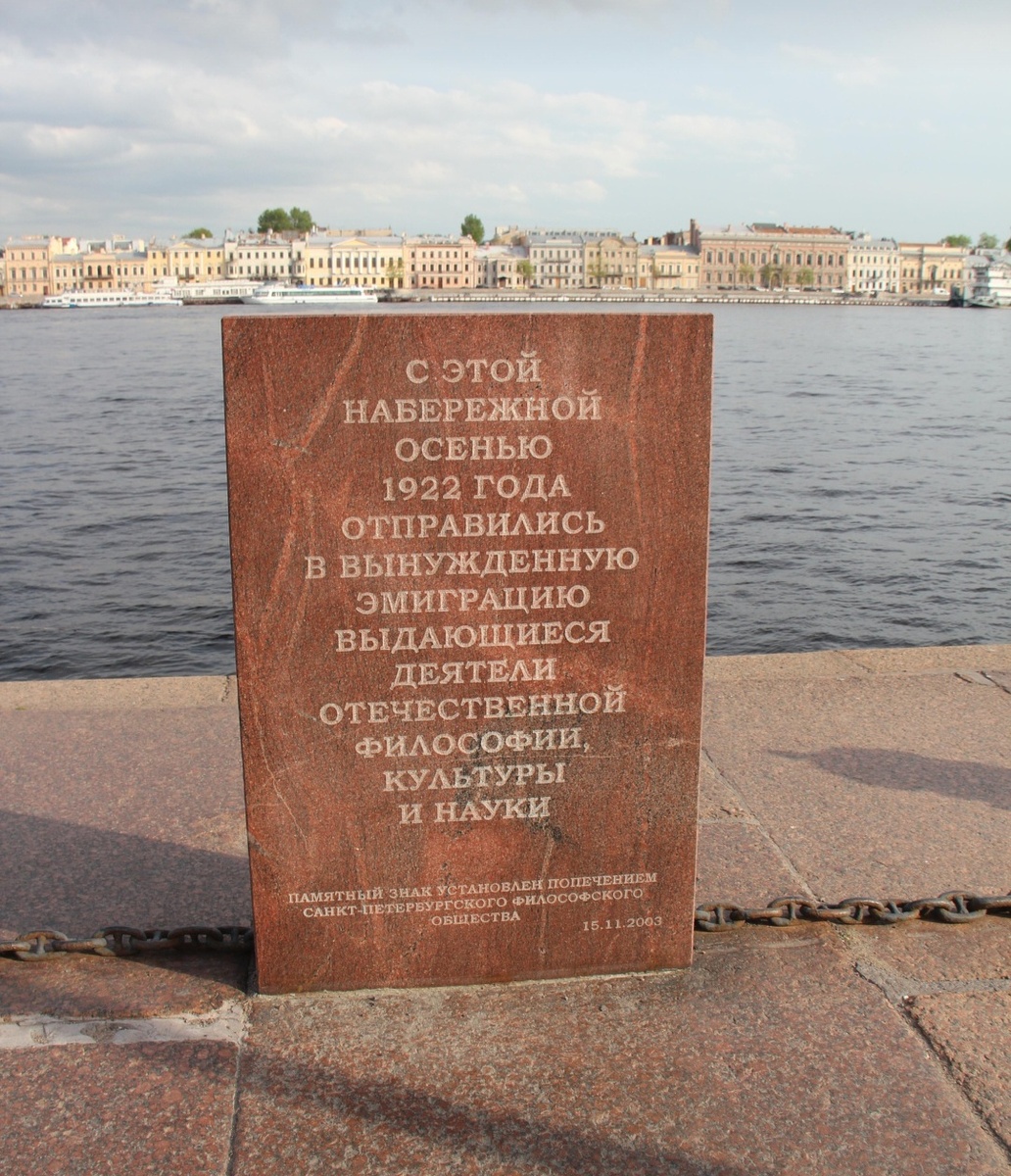 Набережная Лейтенанта Шмидта Санкт-Петербург