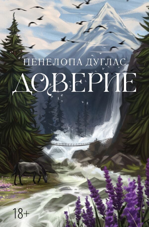 Источник изображения: скрин обложки книги