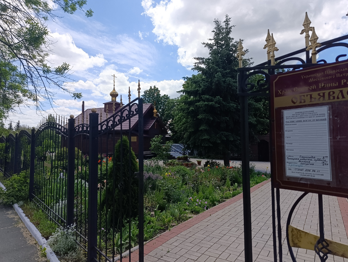 Православная церковь Равноапостольной Нины.